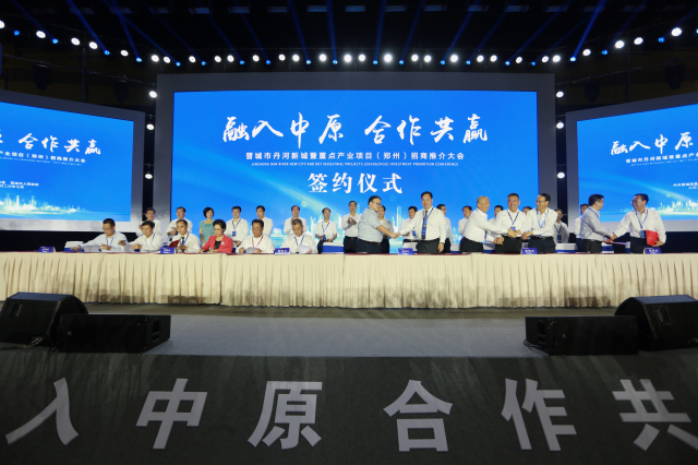 晋城市丹河新城暨重点产业项目(郑州)招商推介大会圆满举行 晋城市丹河新城暨重点产业项目(郑州)招商推介大会圆满举行