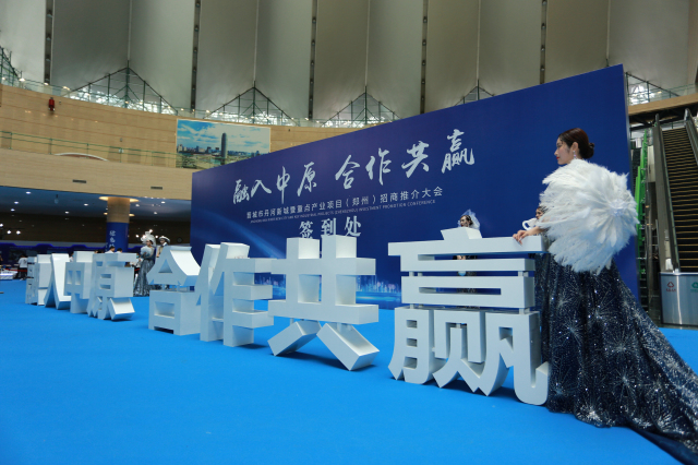 晋城市丹河新城暨重点产业项目(郑州)招商推介大会圆满举行 晋城市丹河新城暨重点产业项目(郑州)招商推介大会圆满举行