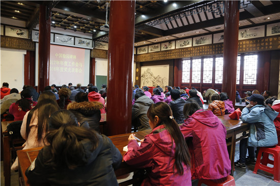 中国翰园景区召开17年度工作会议-旅游资讯-河